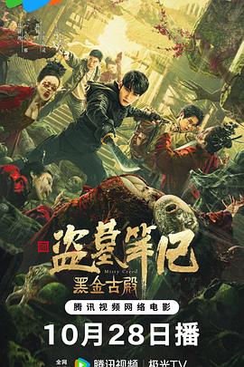《爱奴》主视觉：焦黑门框与残存红绸之间女主角的背影